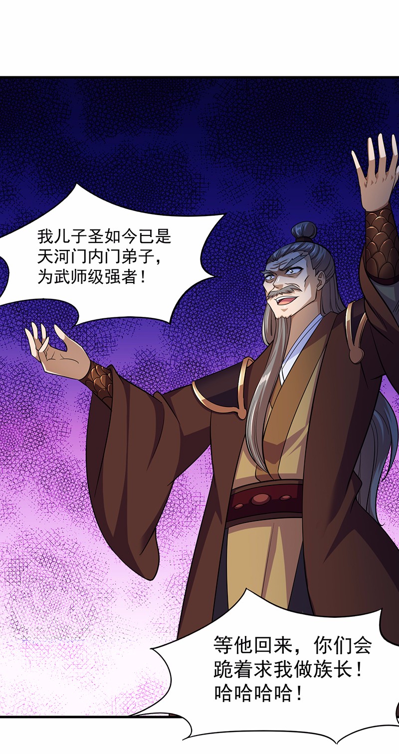 武道独尊84