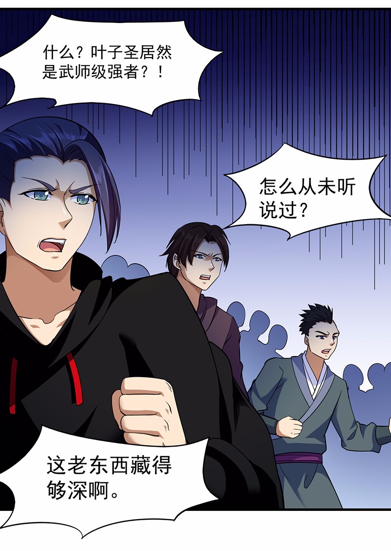 武道独尊84