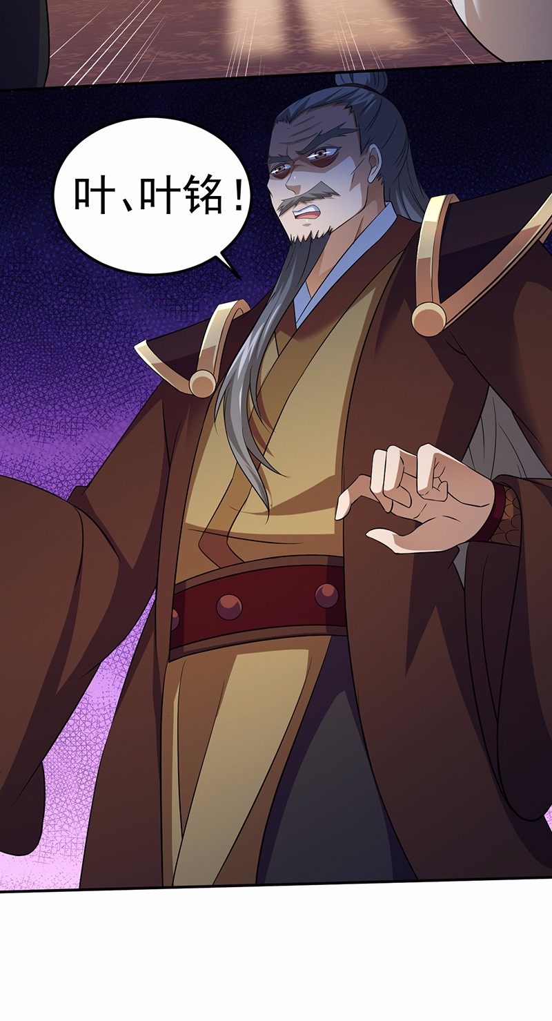 武道独尊85