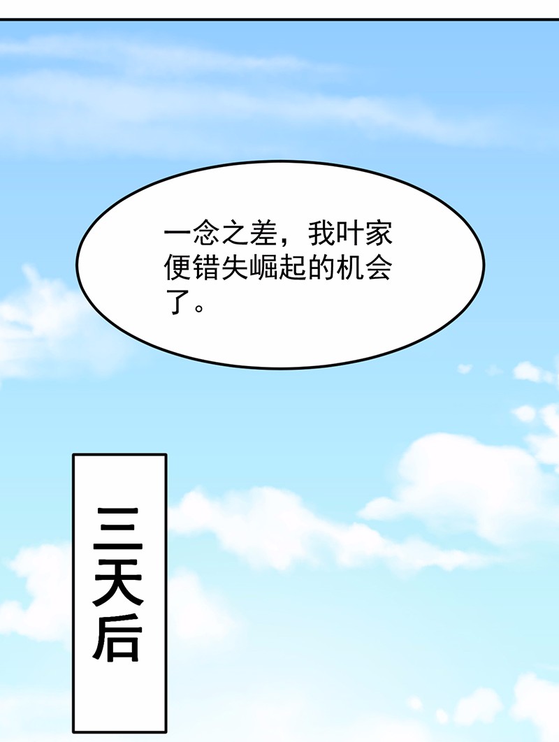 武道独尊85