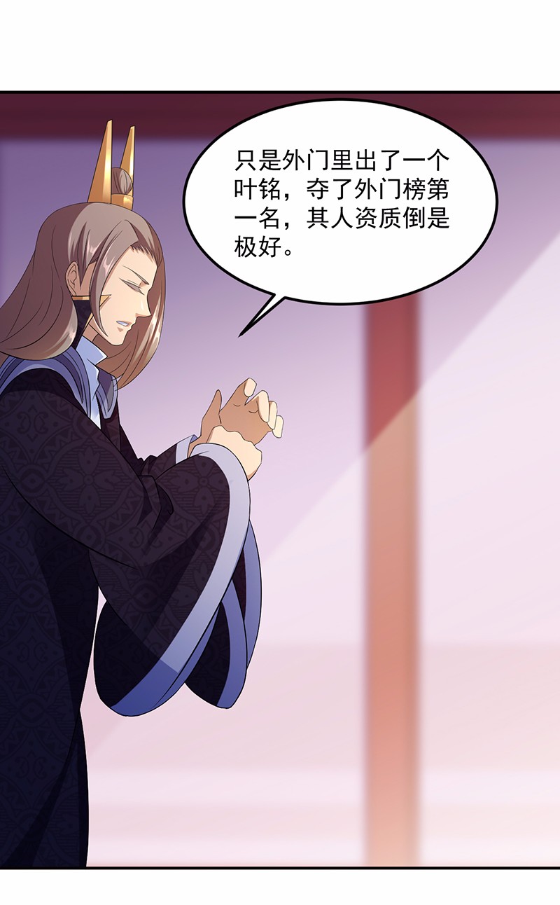 武道独尊85