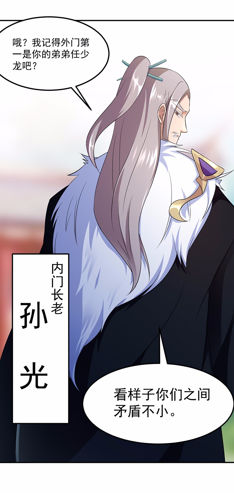 武道独尊85