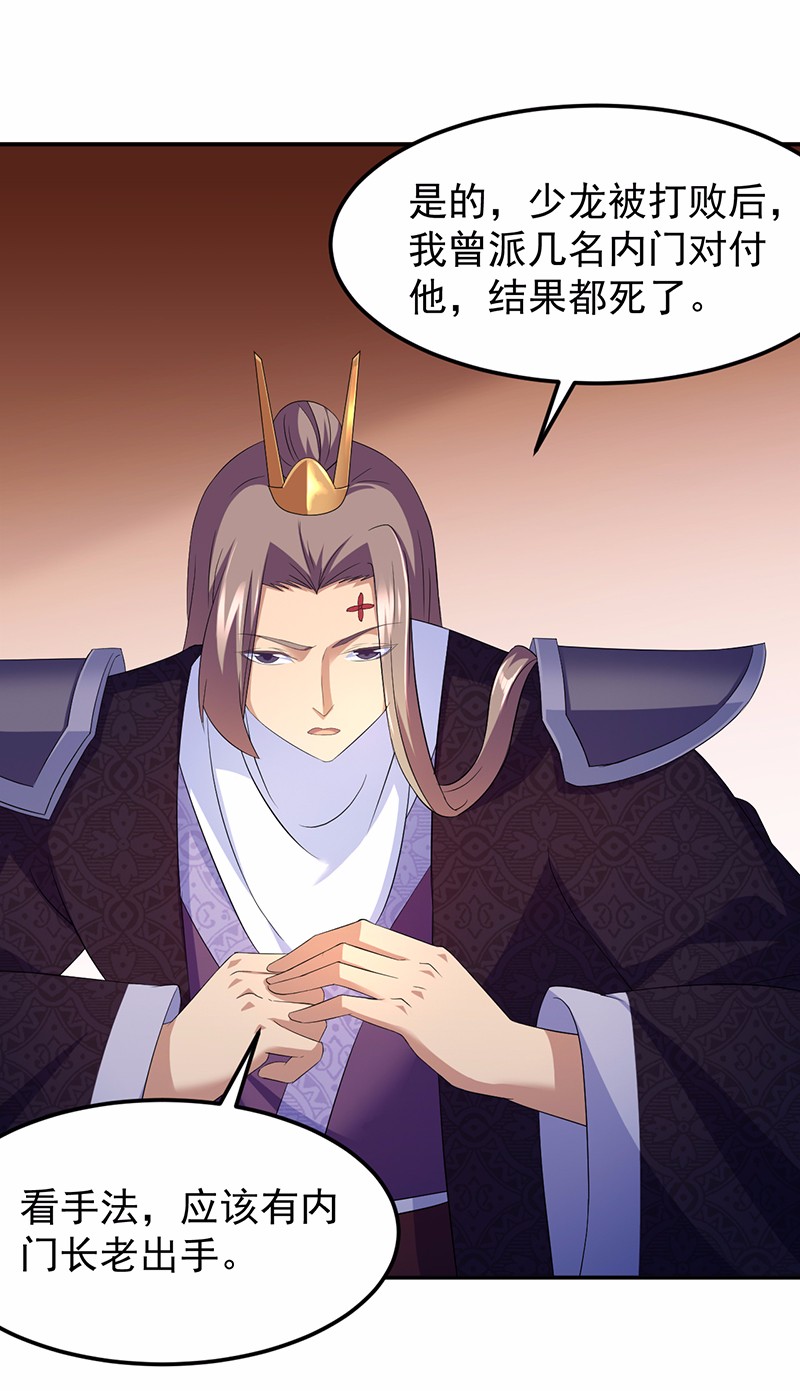 武道独尊85