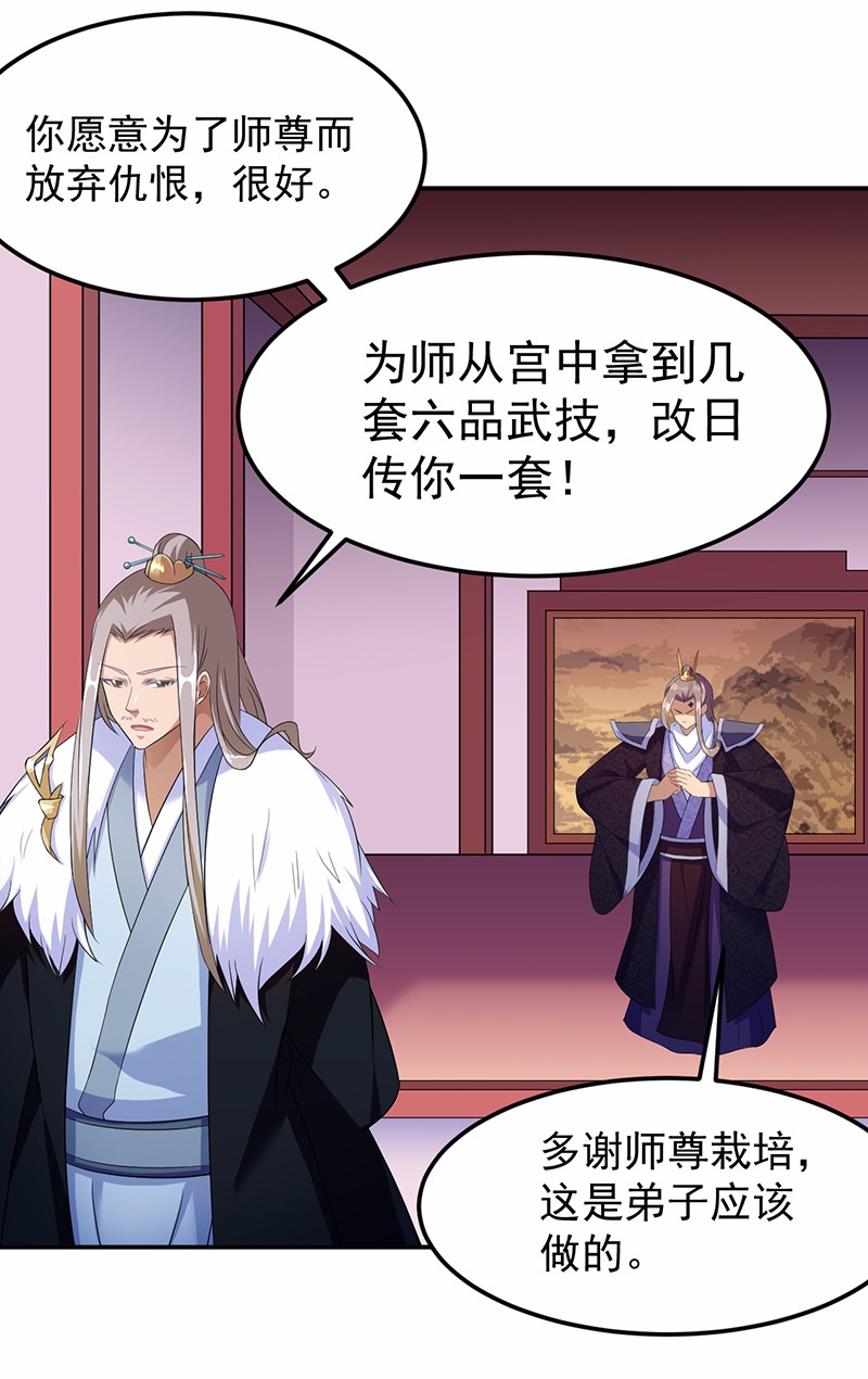 武道独尊85