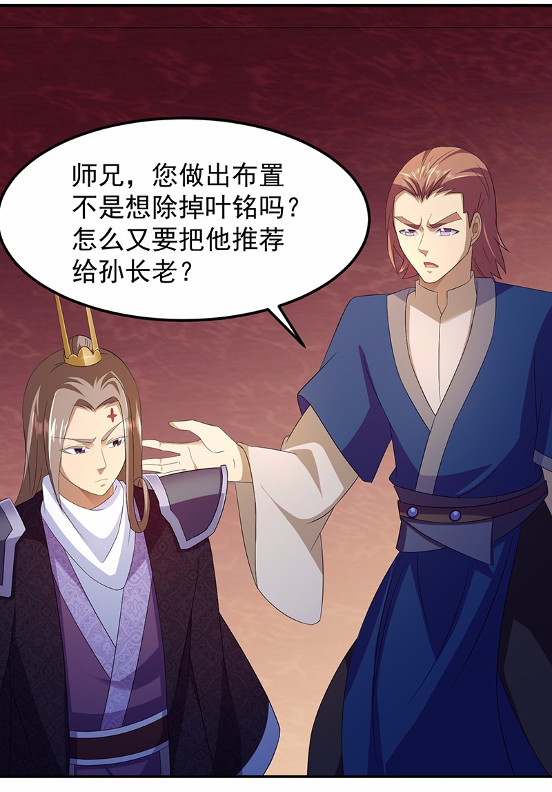 武道独尊85