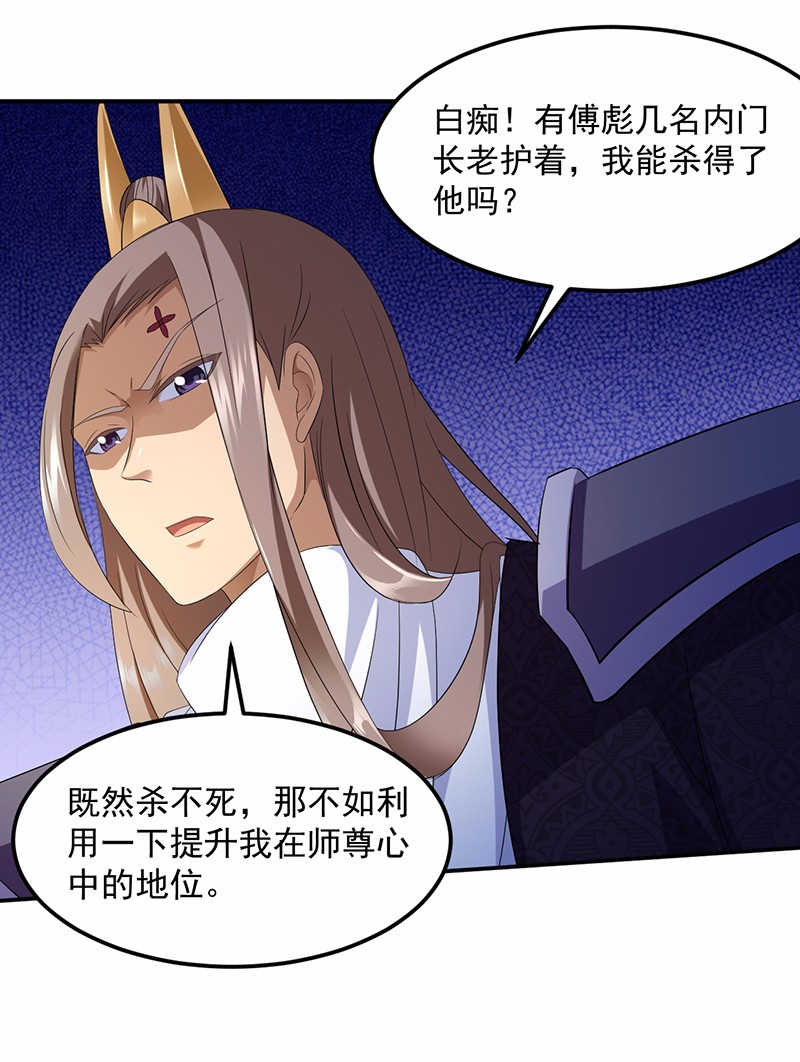 武道独尊85