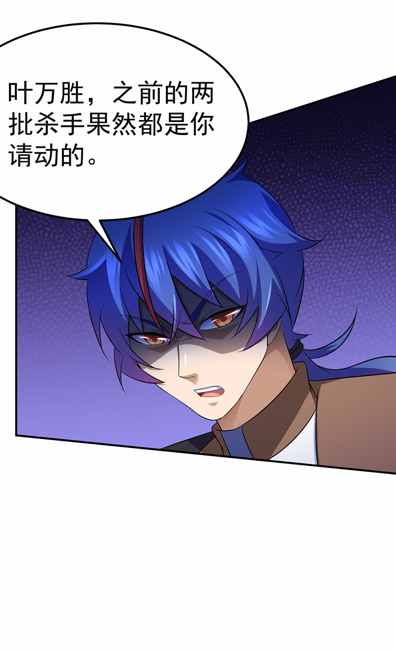 武道独尊85