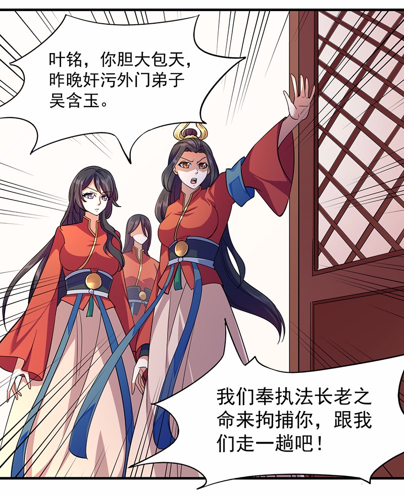 武道独尊86