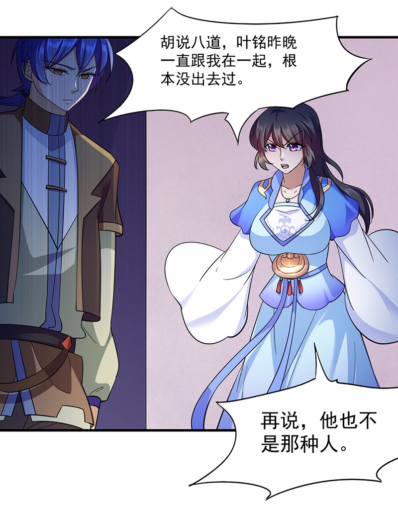 武道独尊86