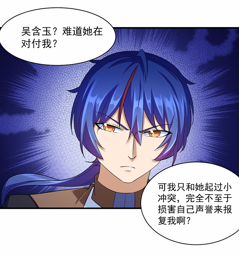 武道独尊86