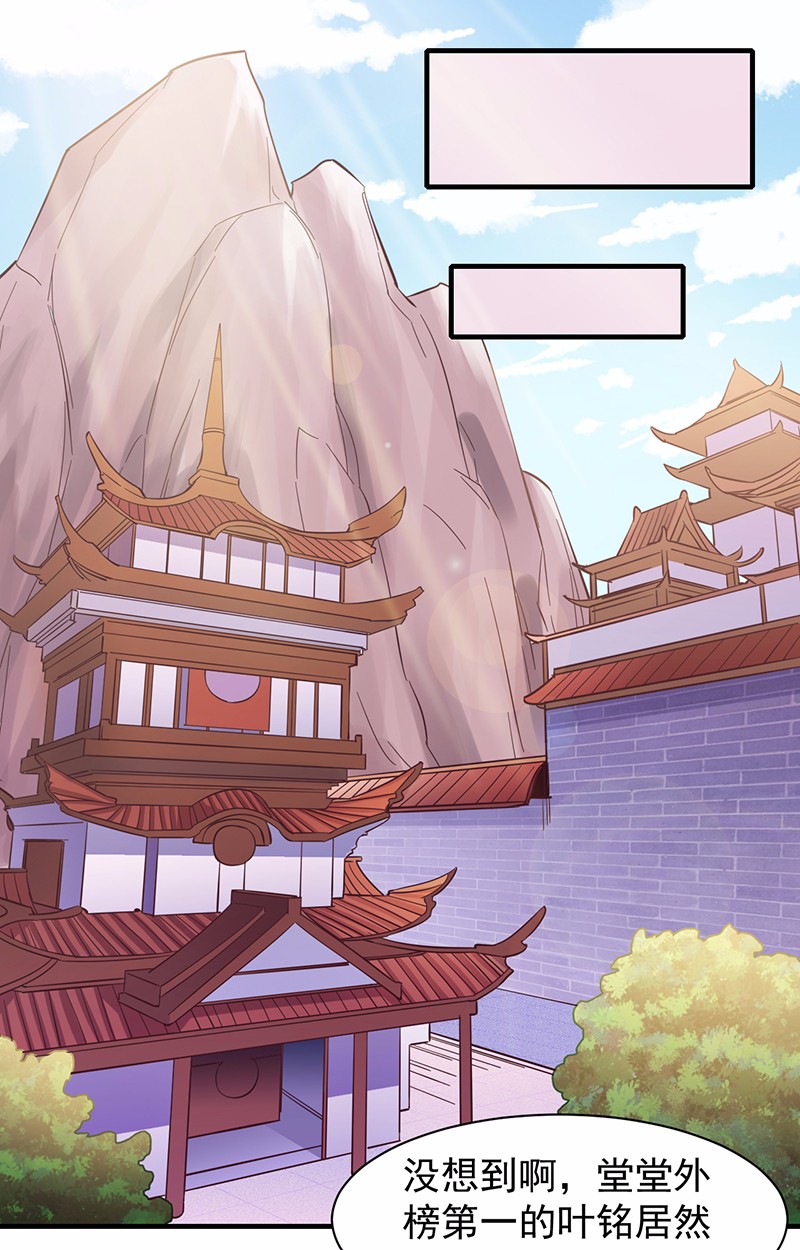 武道独尊86