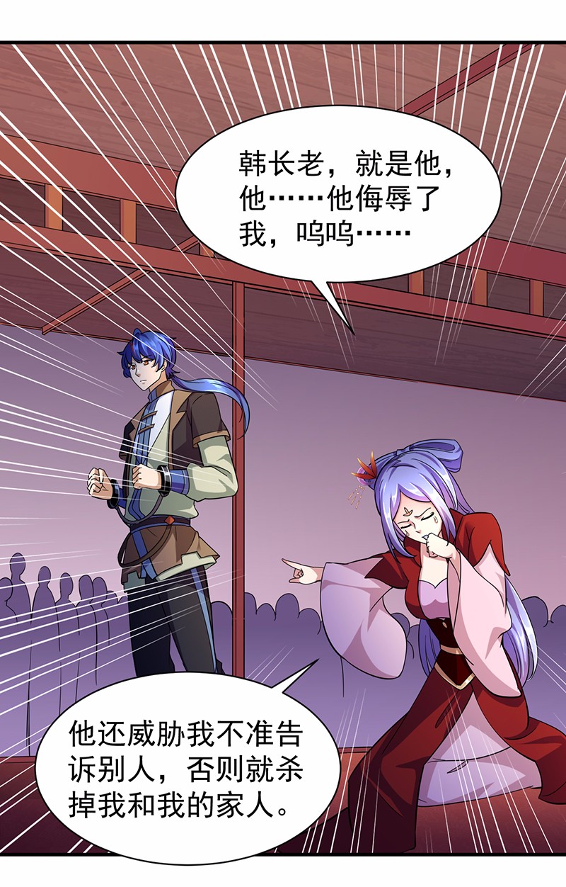 武道独尊86