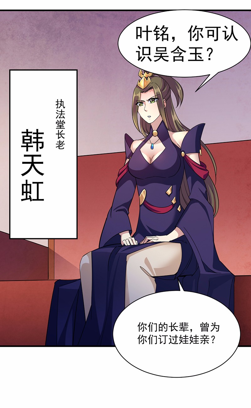 武道独尊86