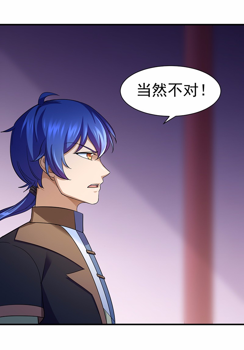 武道独尊86