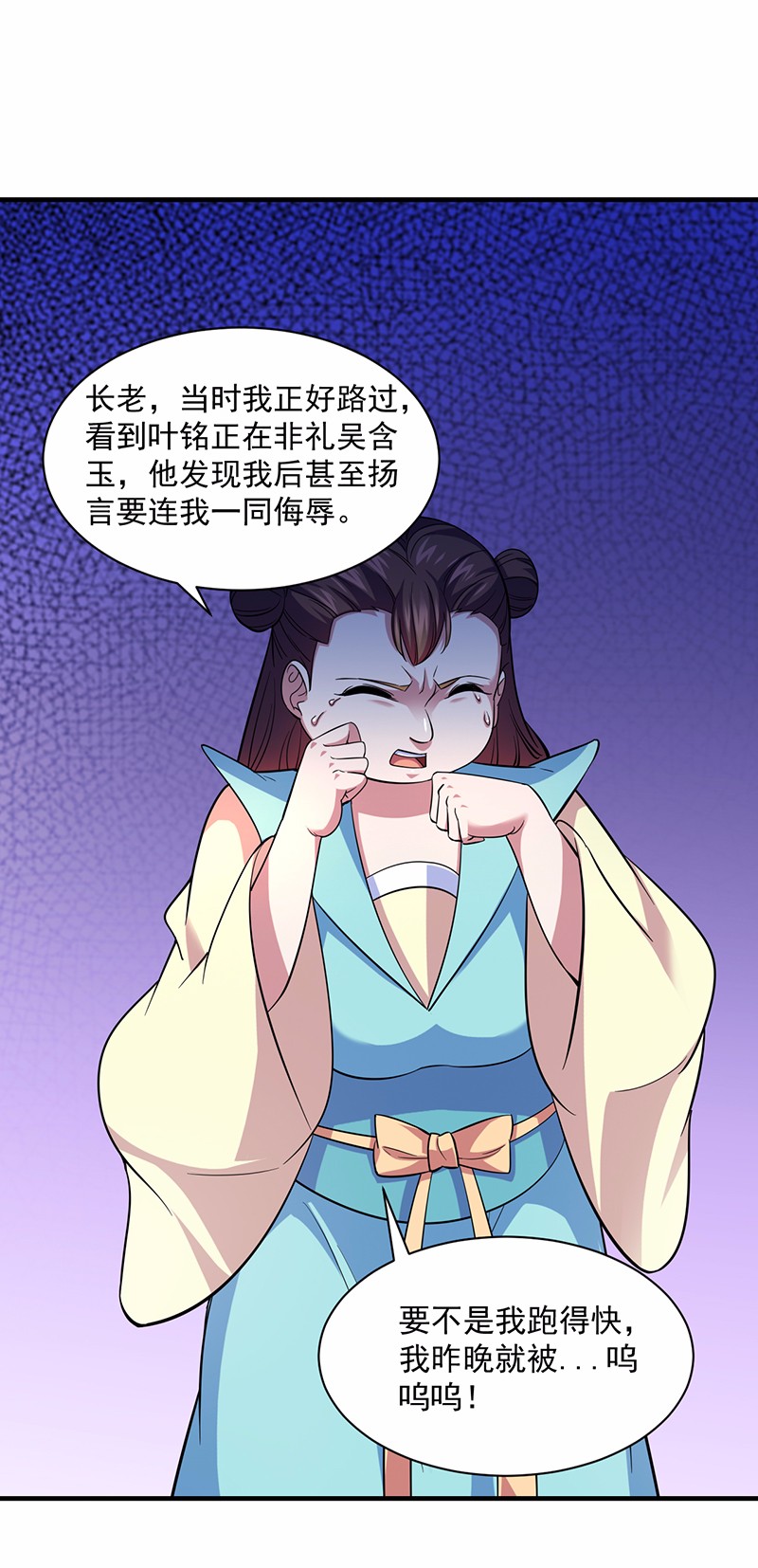 武道独尊86