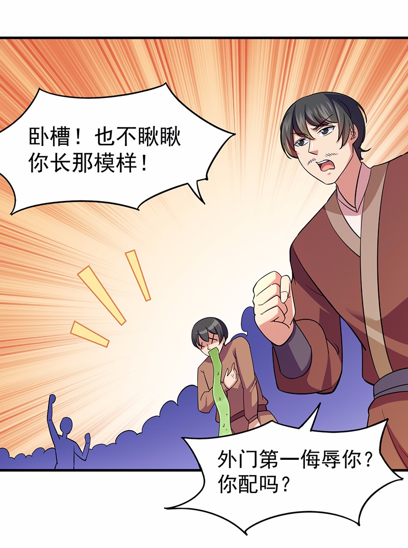 武道独尊86
