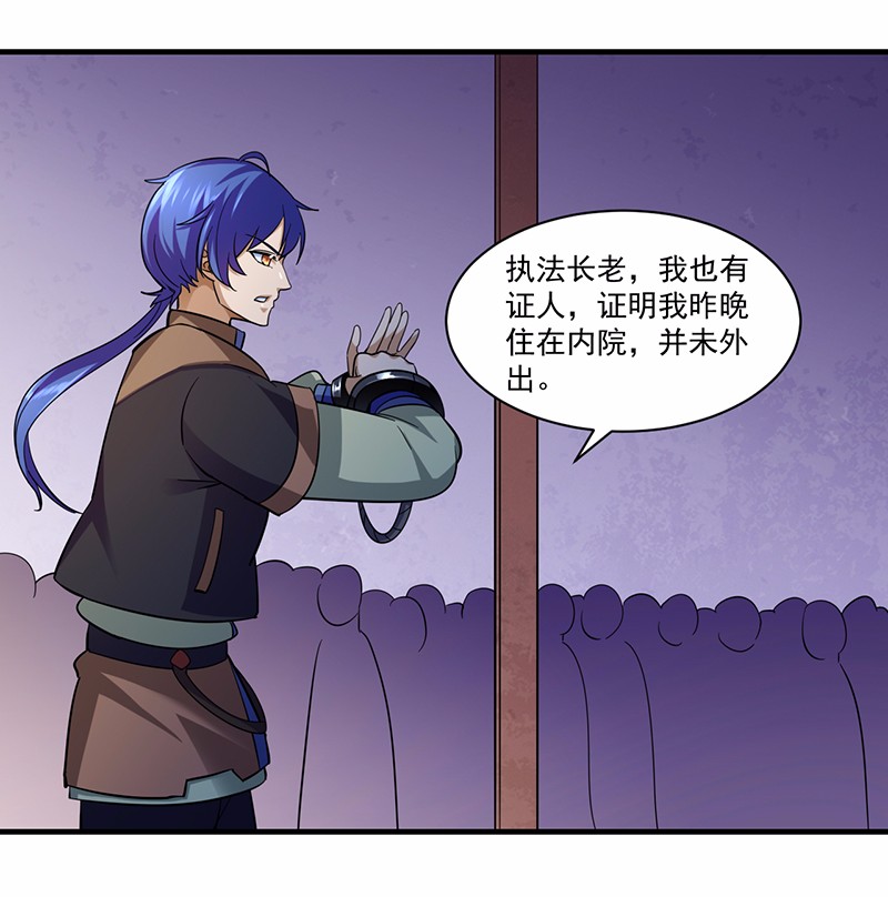 武道独尊86