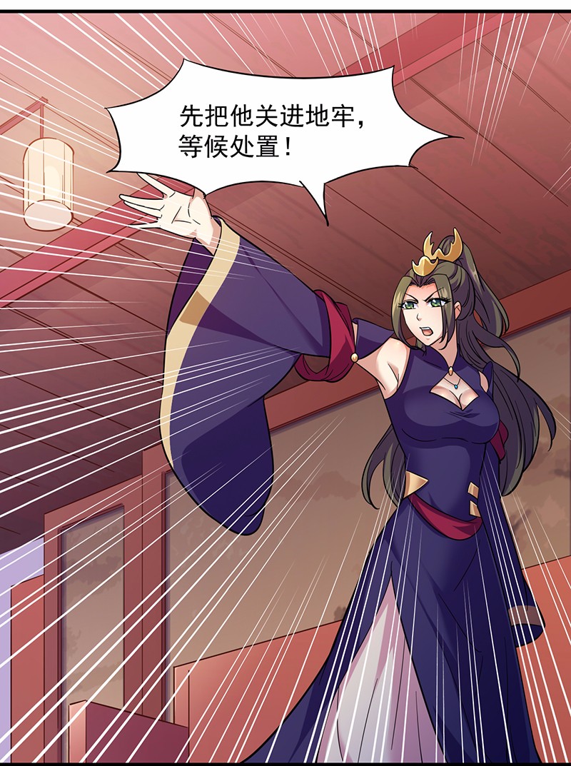 武道独尊86