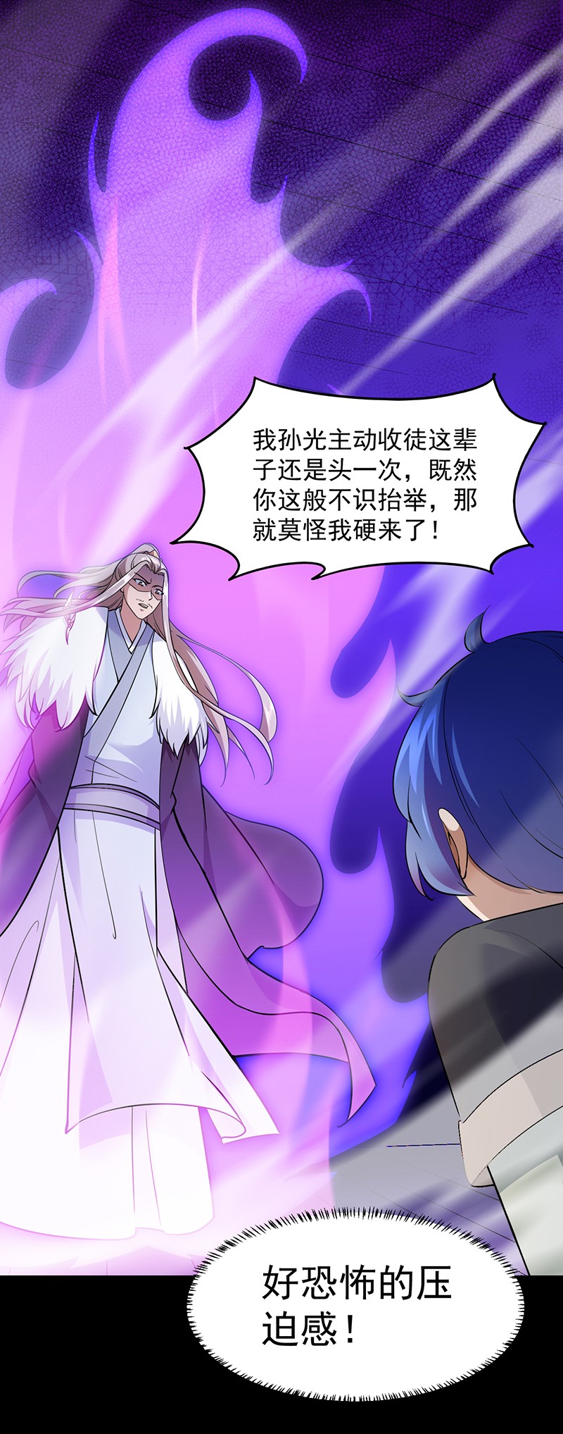 武道独尊88