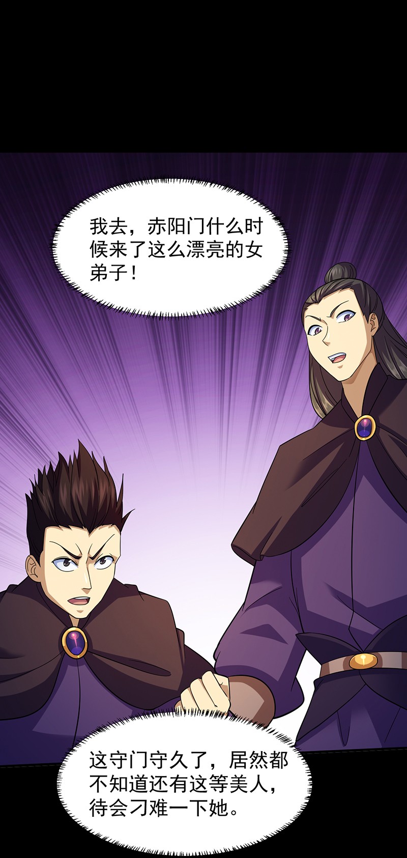 武道独尊88