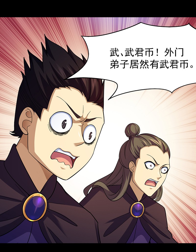 武道独尊88