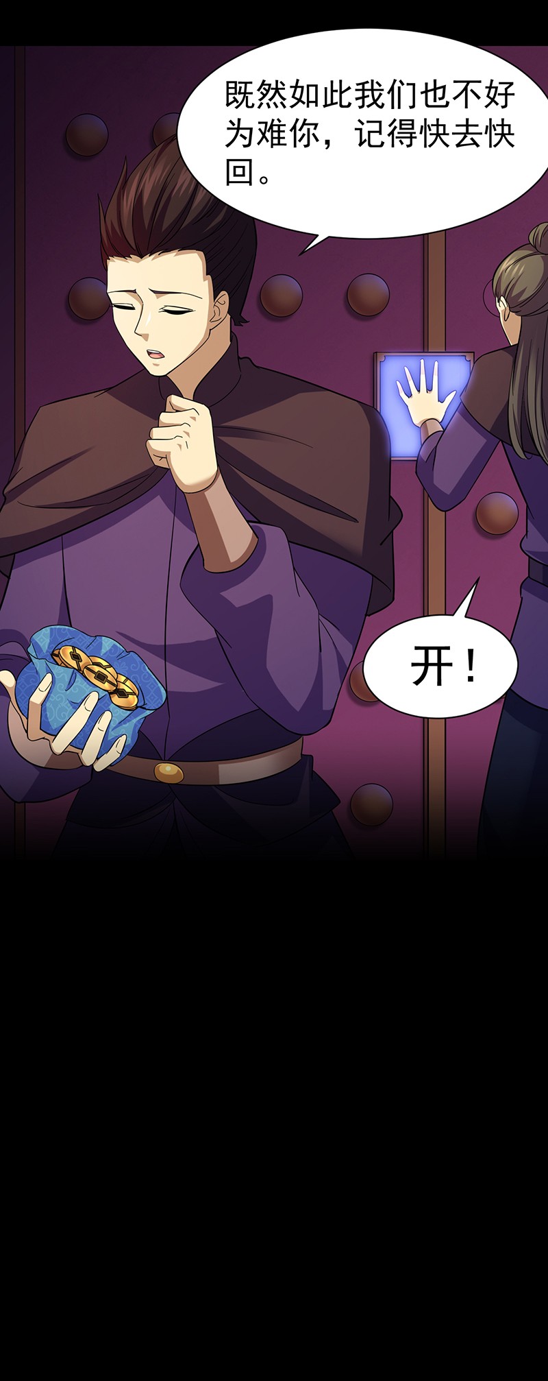 武道独尊88