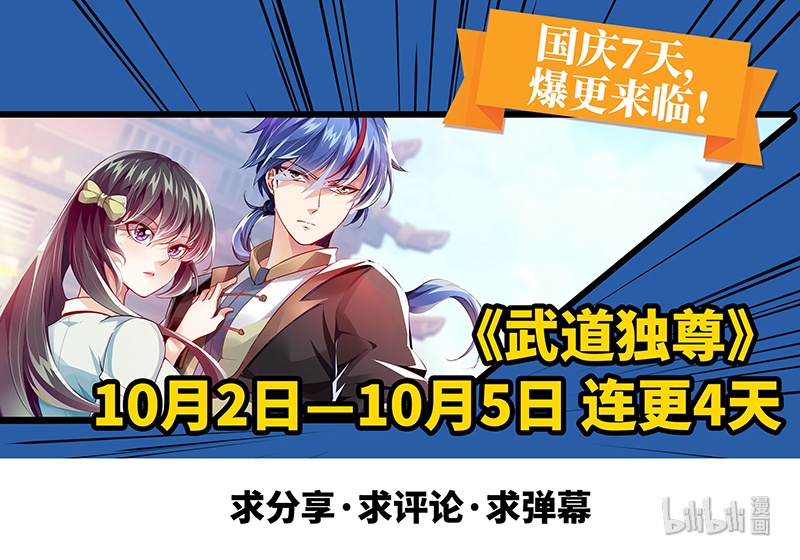 武道独尊89