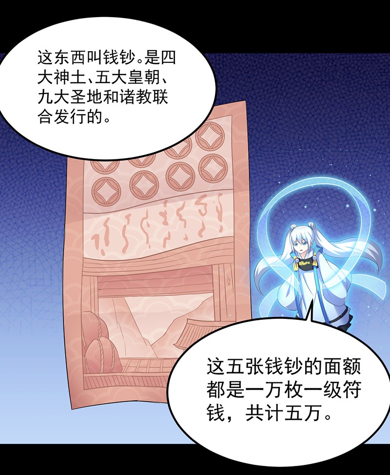 武道独尊91