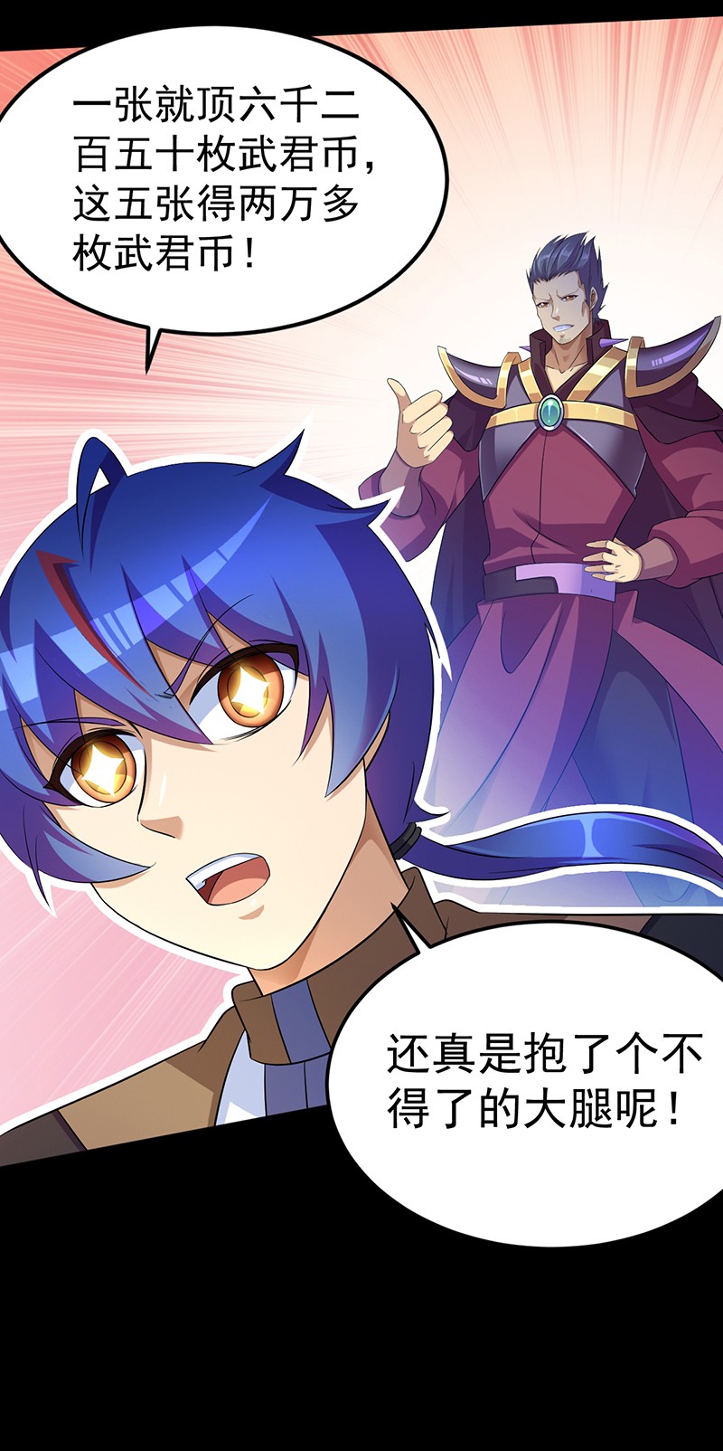 武道独尊91