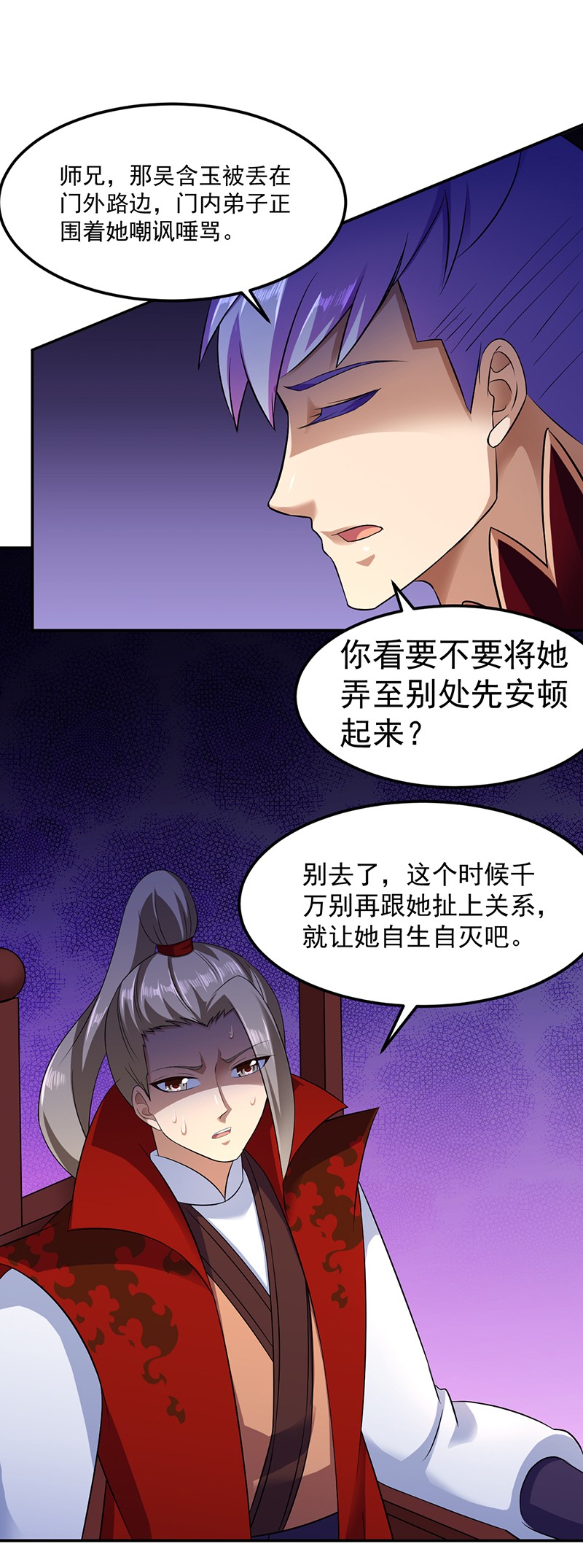 武道独尊91
