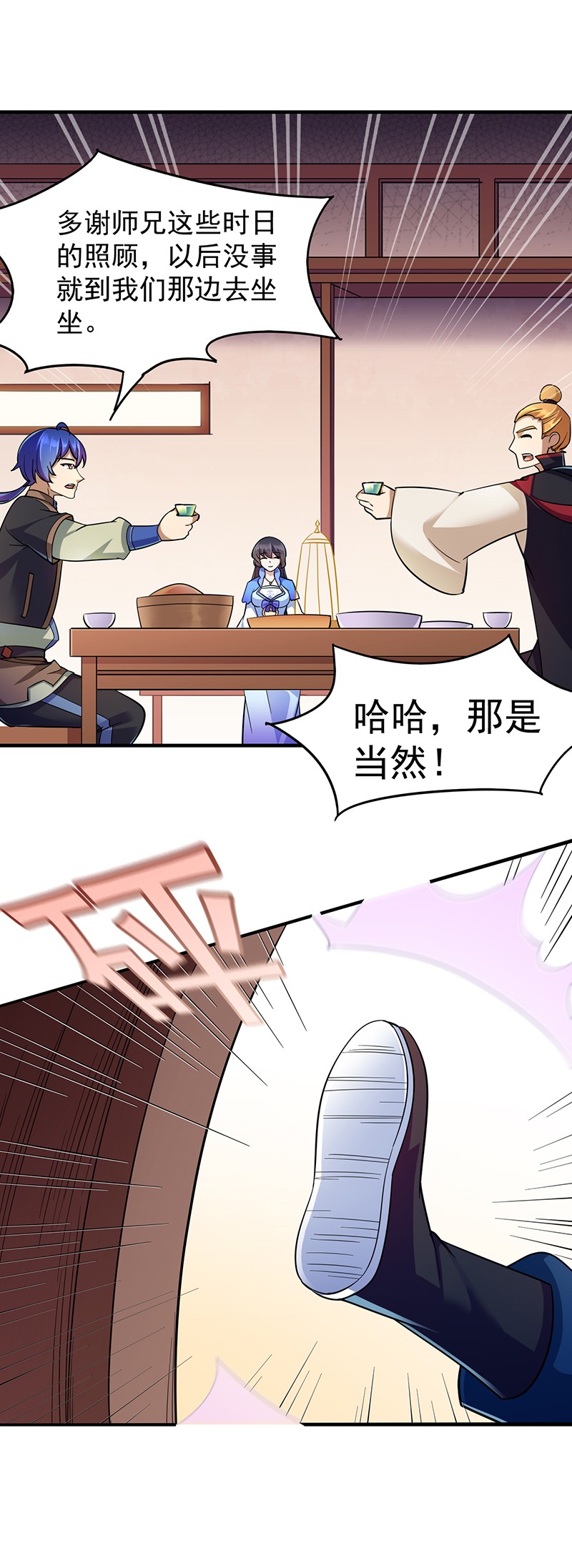 武道独尊92