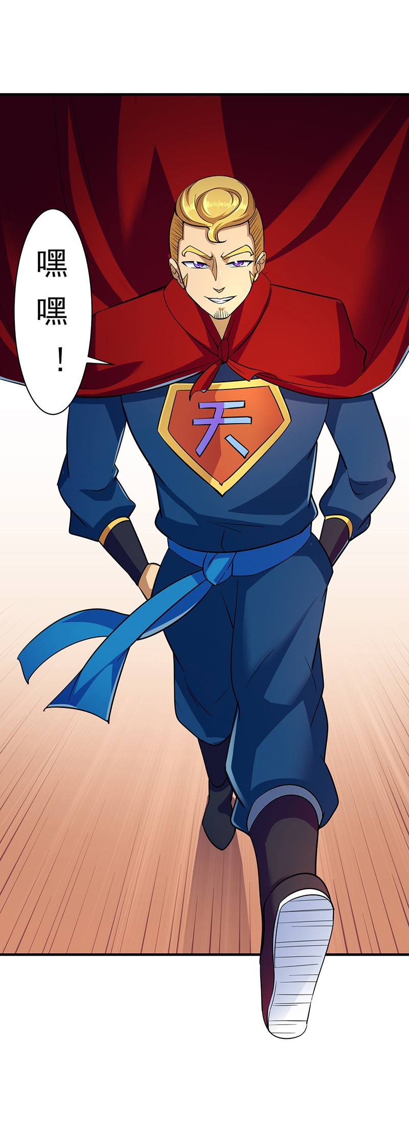武道独尊92
