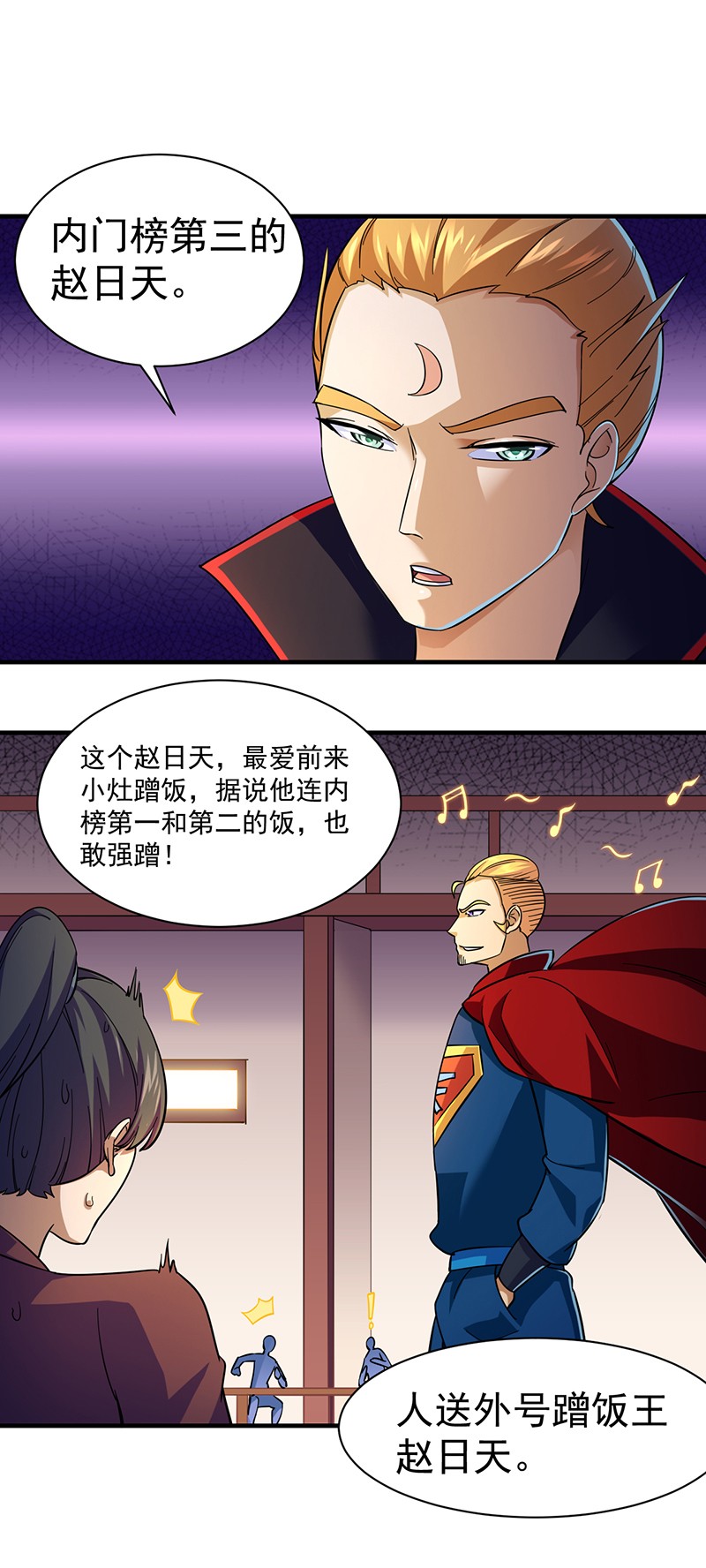 武道独尊92