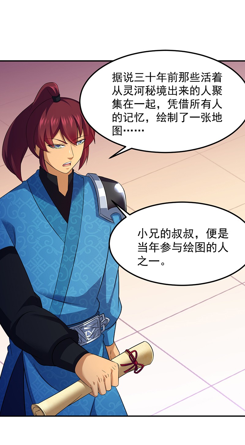 武道独尊93