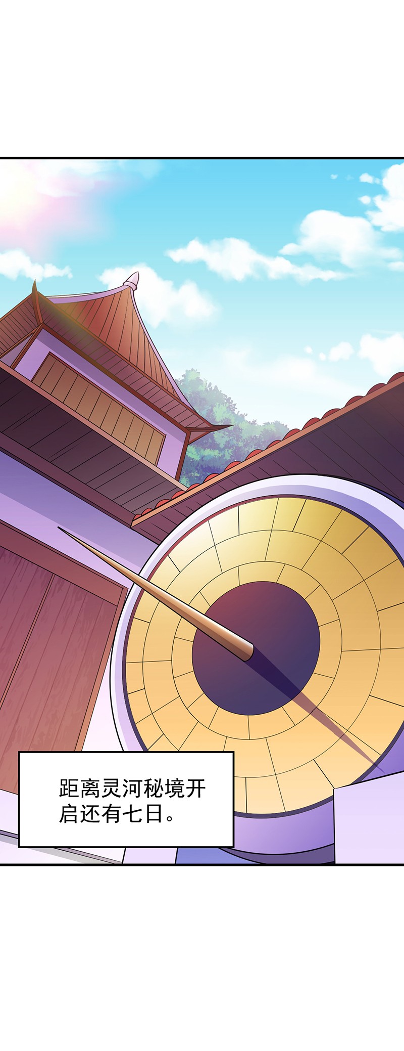 武道独尊94