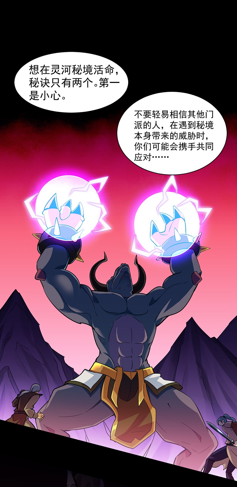 武道独尊95