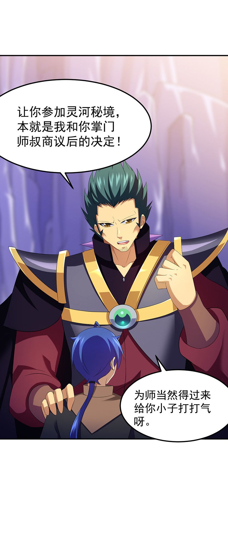 武道独尊97