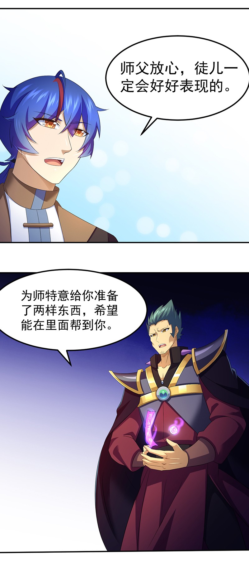 武道独尊97