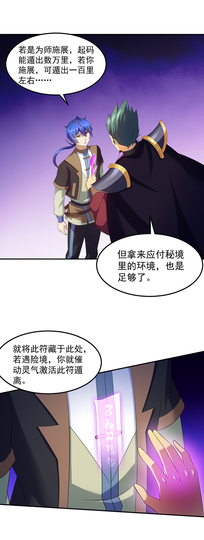 武道独尊97
