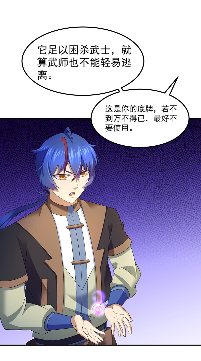 武道独尊97
