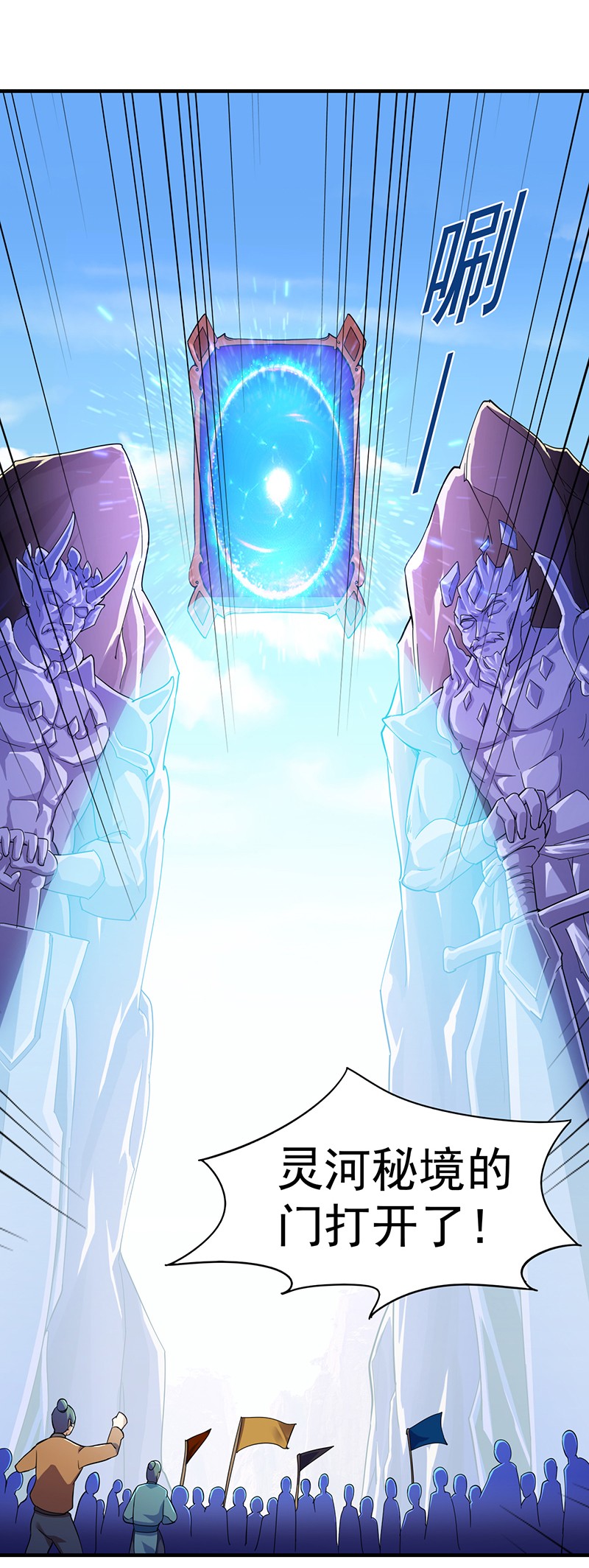 武道独尊99
