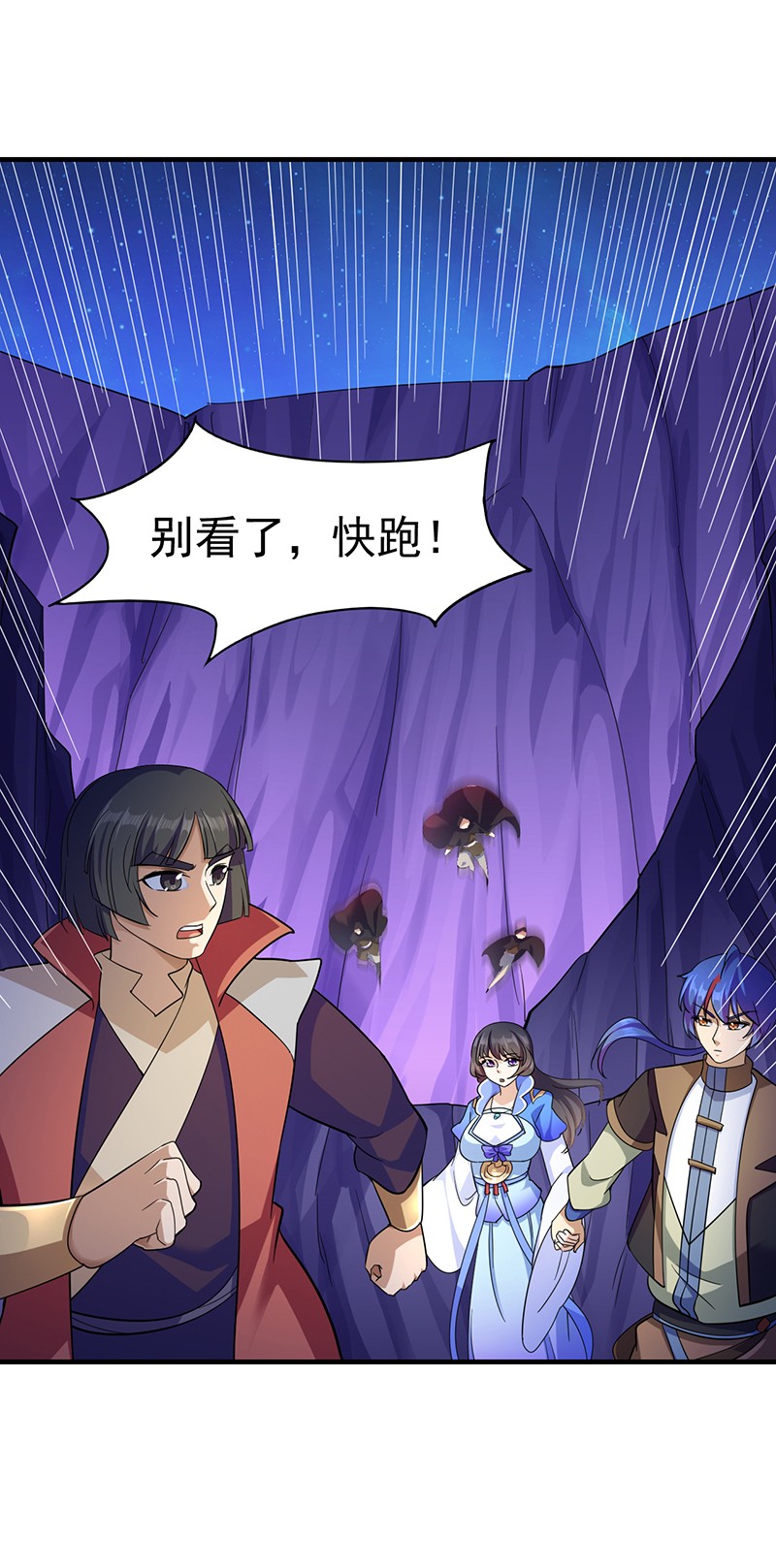 武道独尊99