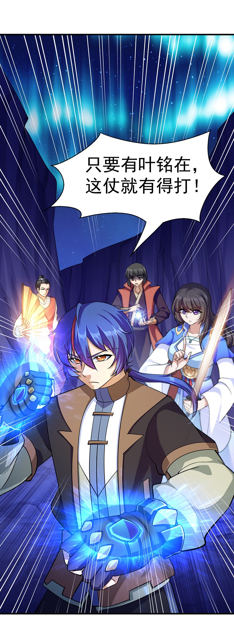 武道独尊99