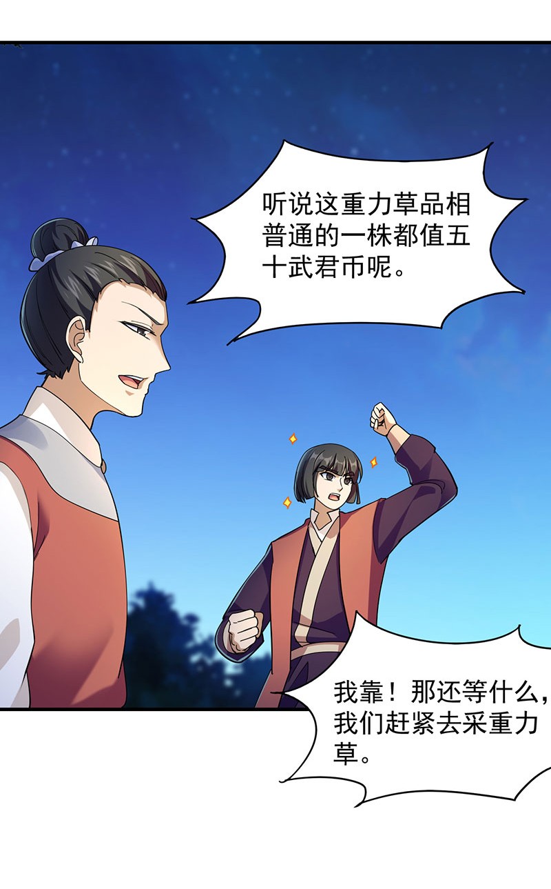 武道独尊101