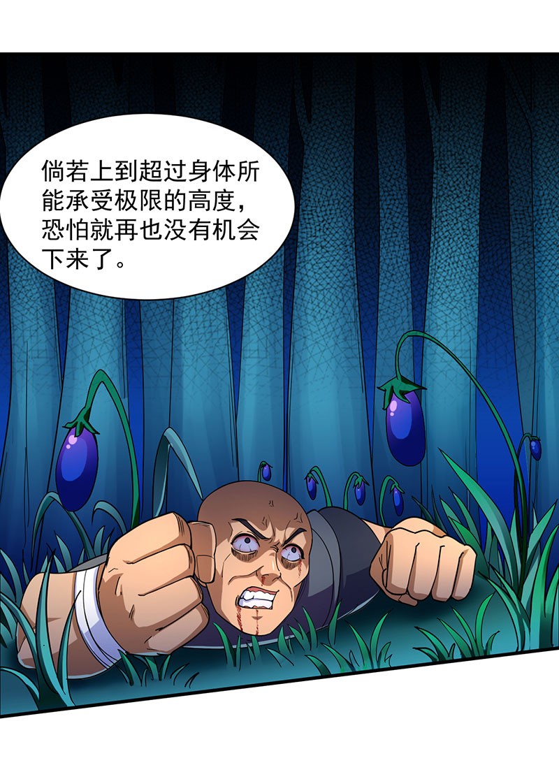武道独尊101