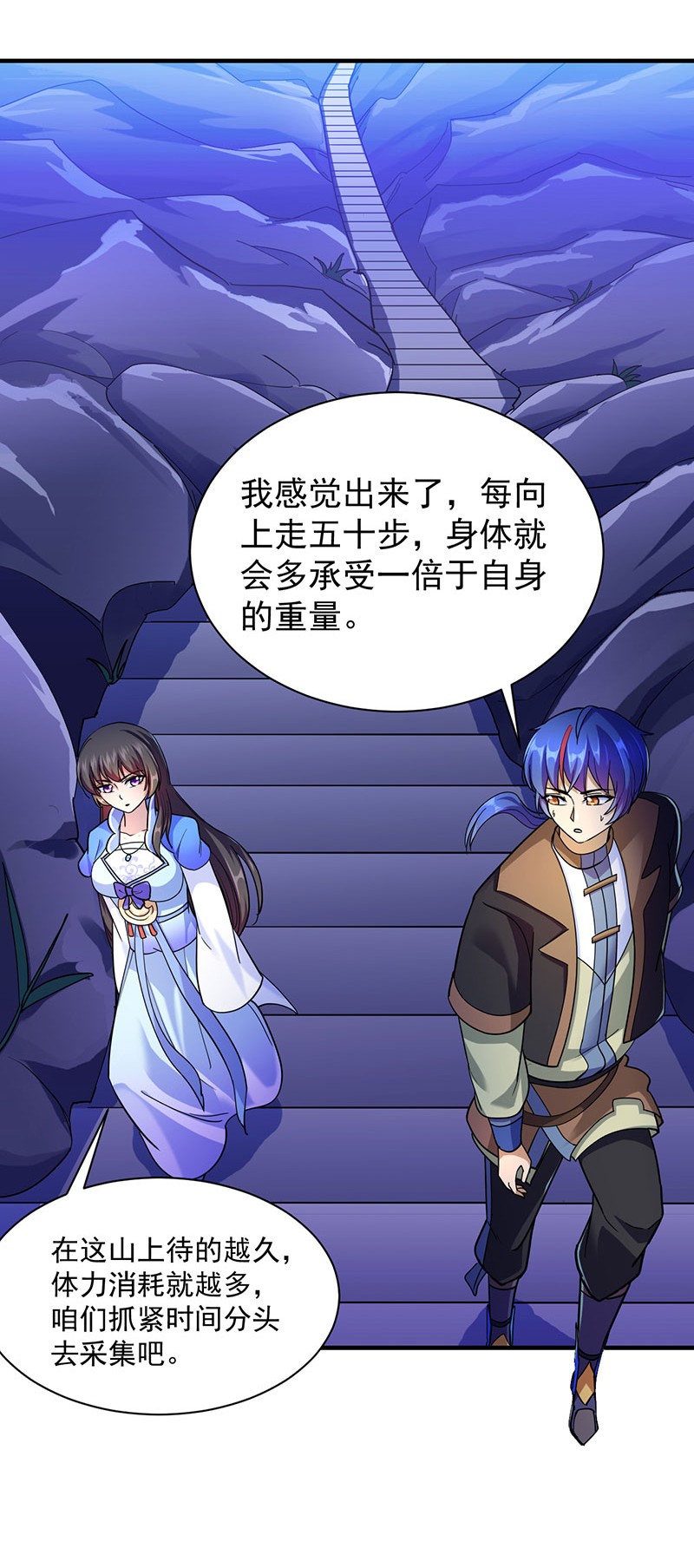 武道独尊101
