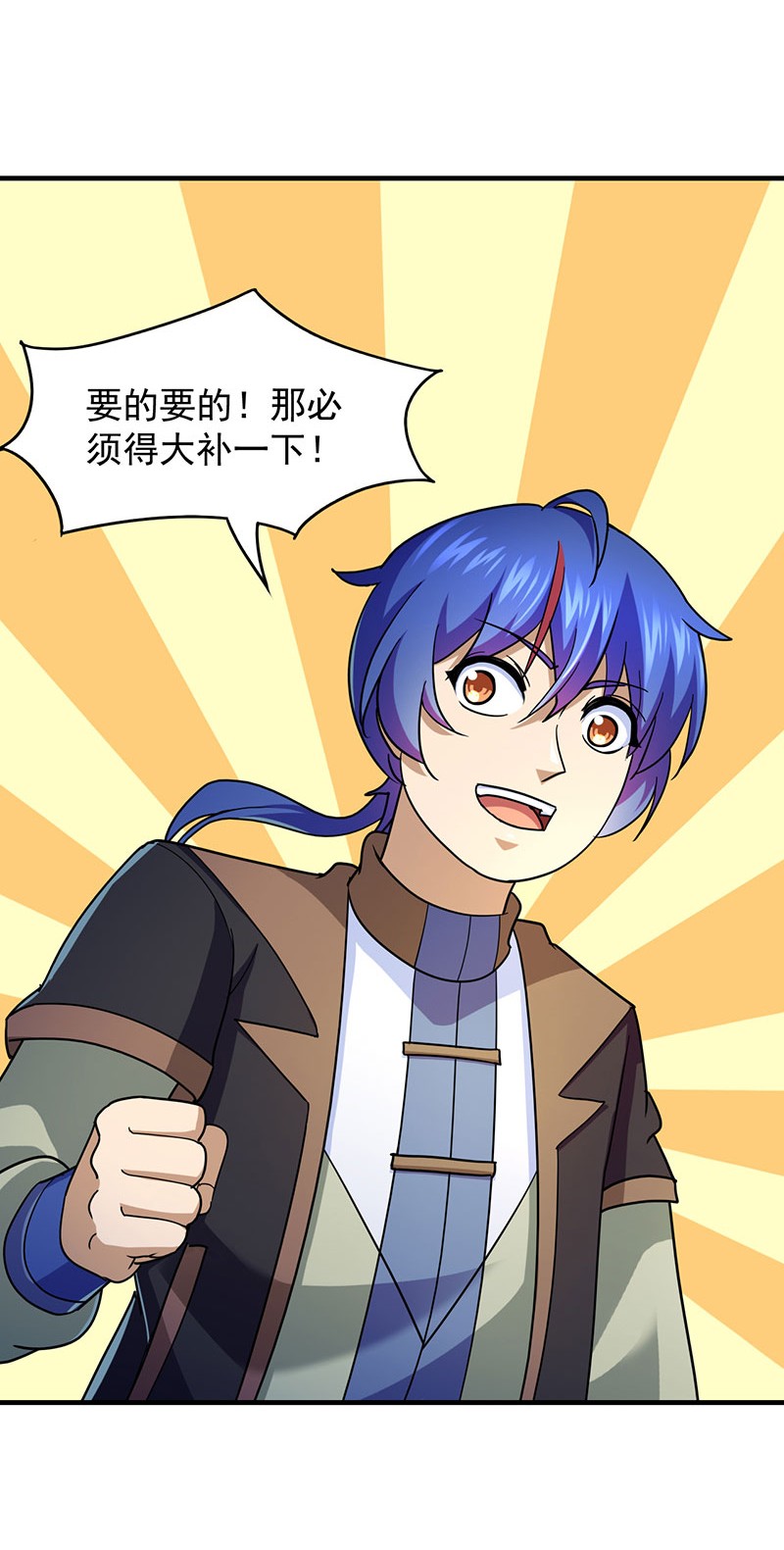 武道独尊101