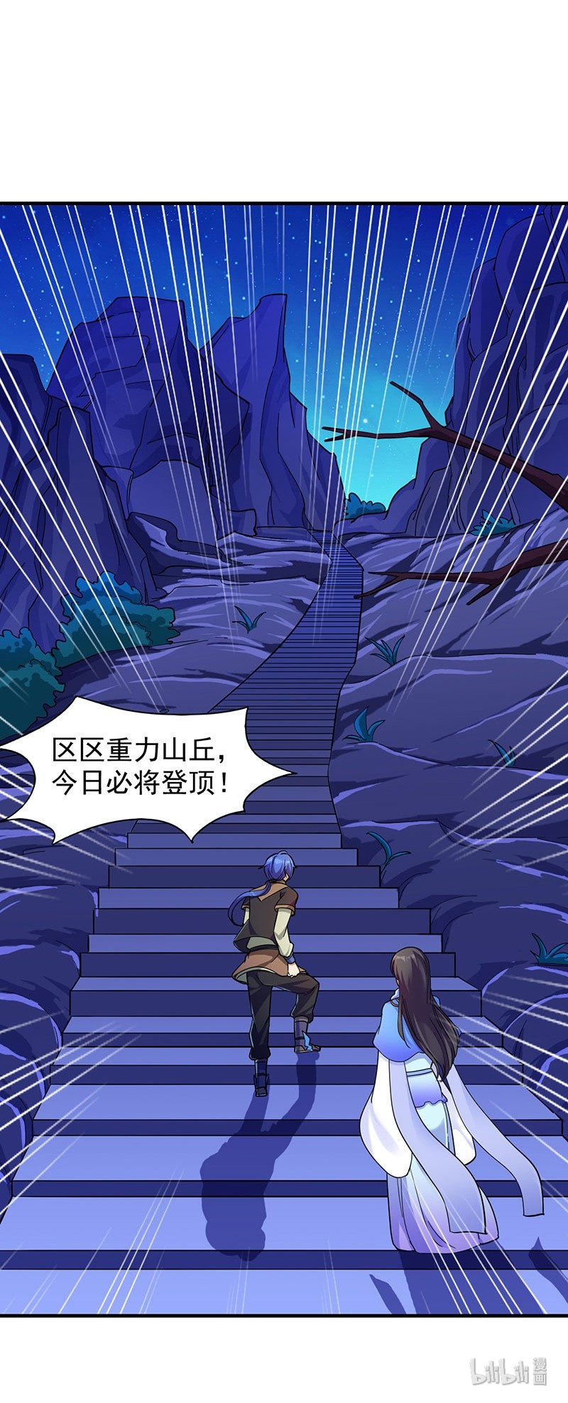 武道独尊101