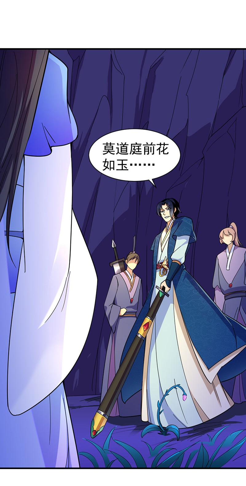 武道独尊102