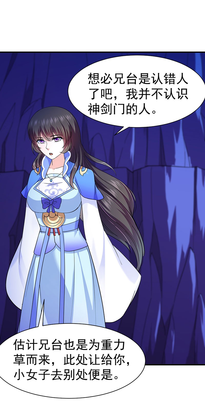 武道独尊102